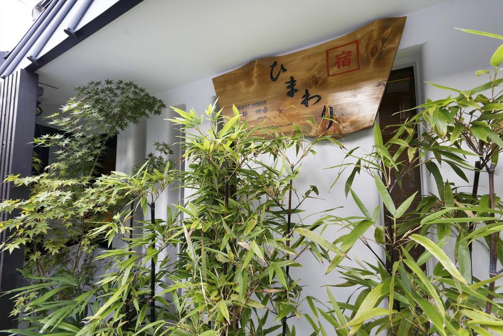 Kyoto Himawari Shijo Kawaramachi Quioto Exterior foto